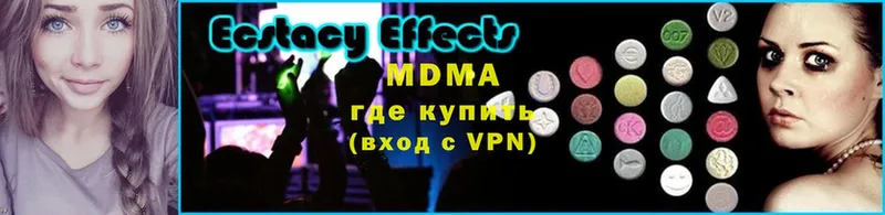 цены наркотик  Курган  kraken ССЫЛКА  MDMA VHQ 