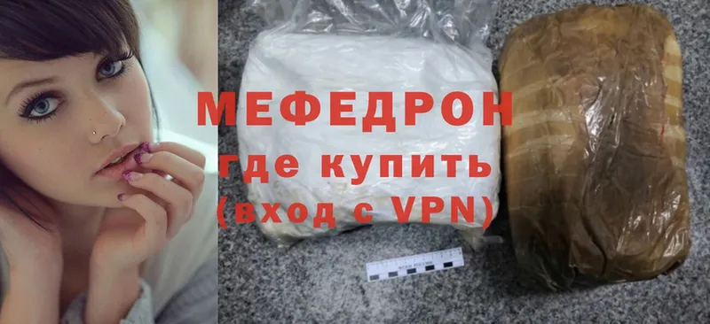 блэк спрут ссылка  Курган  МЯУ-МЯУ mephedrone  купить  сайты 